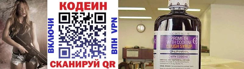Кодеин напиток Lean (лин)  Куровское 