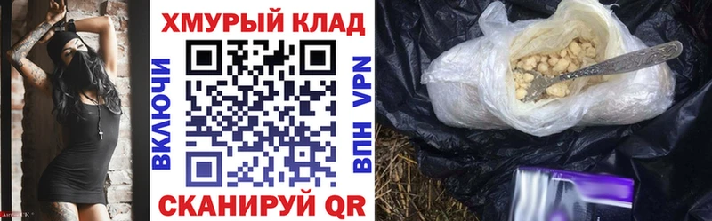 Героин хмурый Куровское