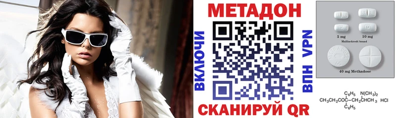 МЕТАДОН methadone  Куровское 