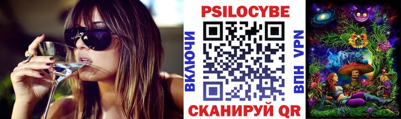 Псилоцибиновые грибы Magic Shrooms  Куровское 